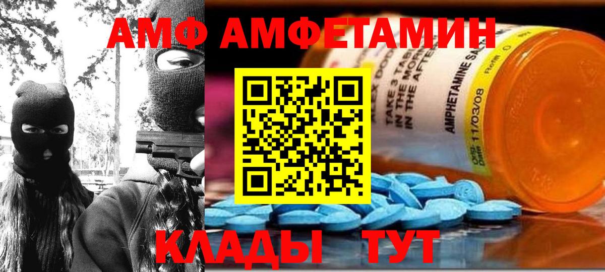 Нерюнгри  Амфетамин  АМФЕТАМИН  Амфетамин VHQ  Вход с VPN 