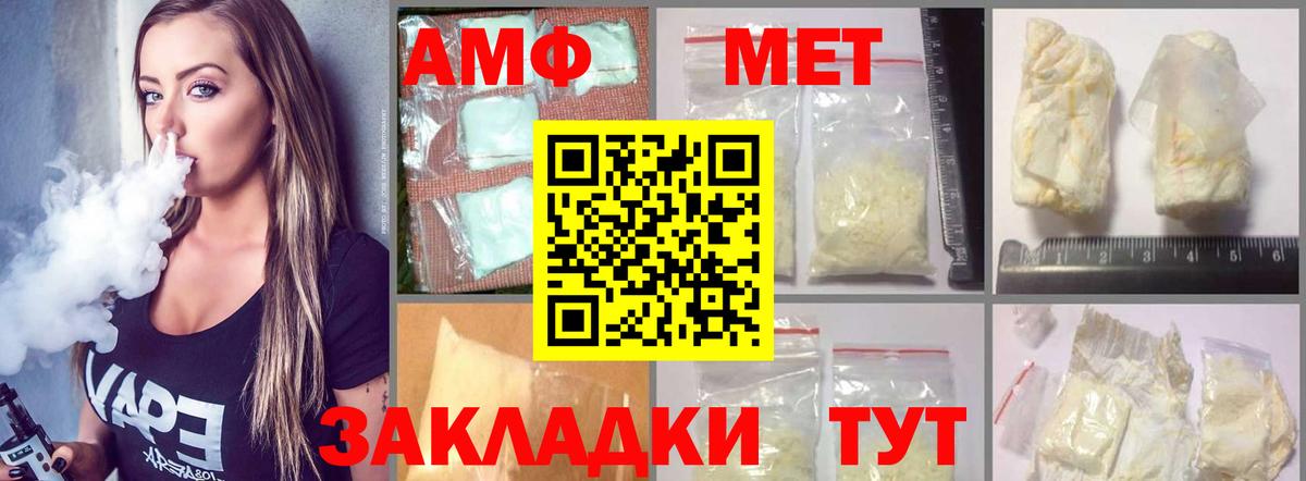 Амфетамин VHQ Нерюнгри