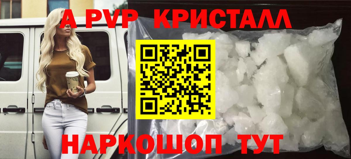 Alpha-PVP СК КРИС Нерюнгри