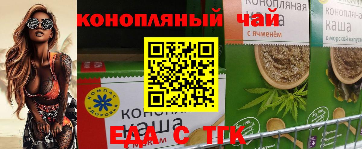 Печенье с ТГК марихуана Нерюнгри