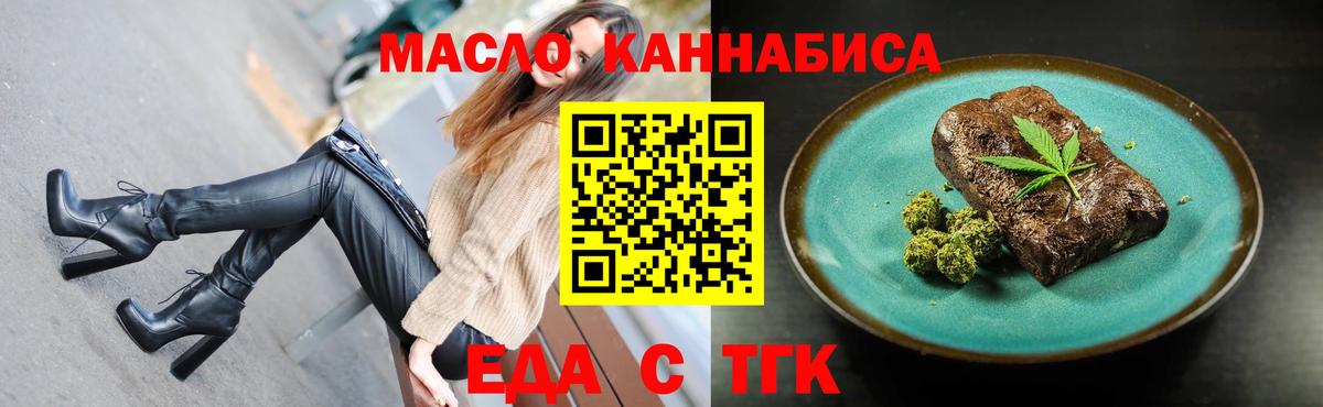 Cannafood конопля  Вход с VPN  Нерюнгри 