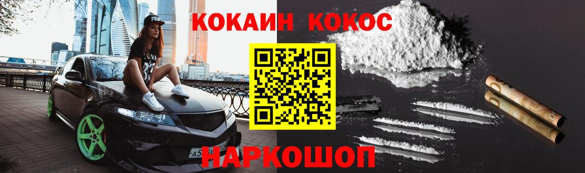 КОКАИН FishScale Нерюнгри
