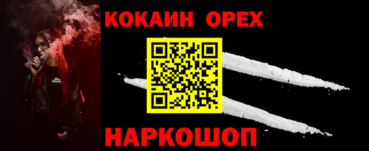 наркошоп  COCAIN 97%  Вход с VPN  Cocaine 97%  Нерюнгри 