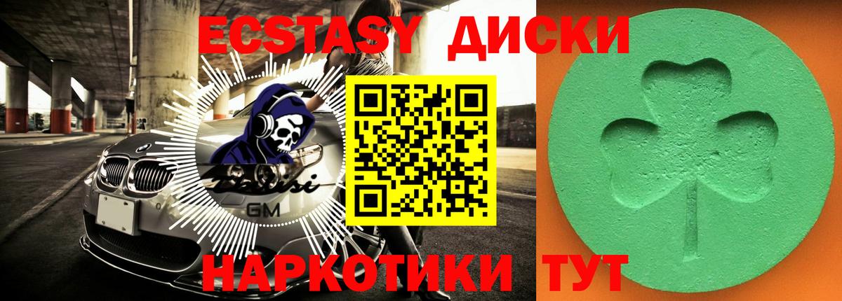 Ecstasy 280мг Нерюнгри