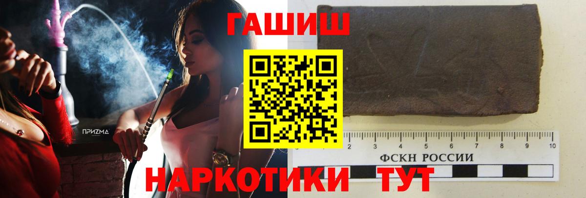 Нерюнгри  ГАШ VHQ  ГАШИШ  как найти закладки  ГАШ хэш  Вход с VPN 