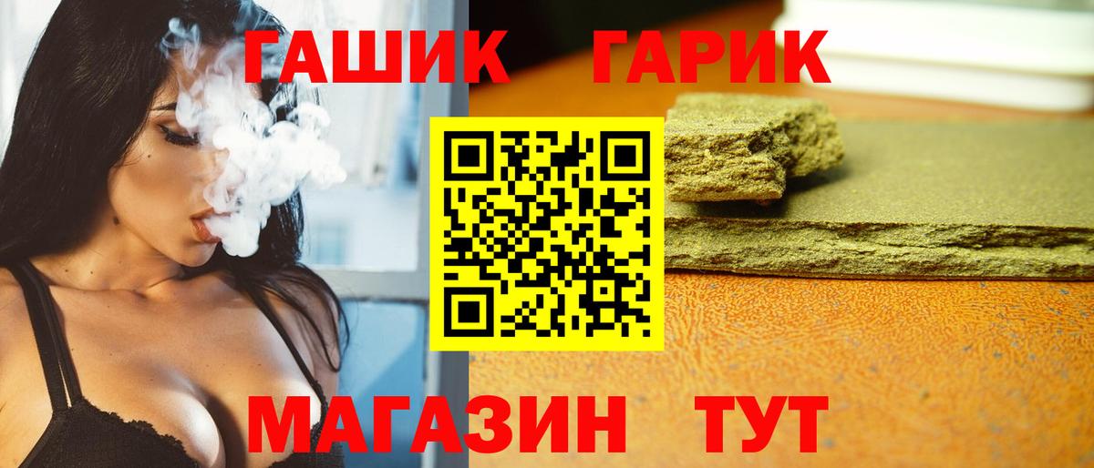 ГАШ Cannabis Нерюнгри