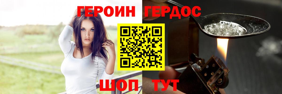 Нерюнгри  Героин Афган  Вход с VPN 