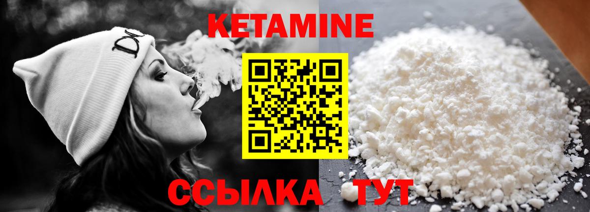 Нерюнгри  Кетамин ketamine  Вход с VPN  нарко площадка клад  Кетамин VHQ 