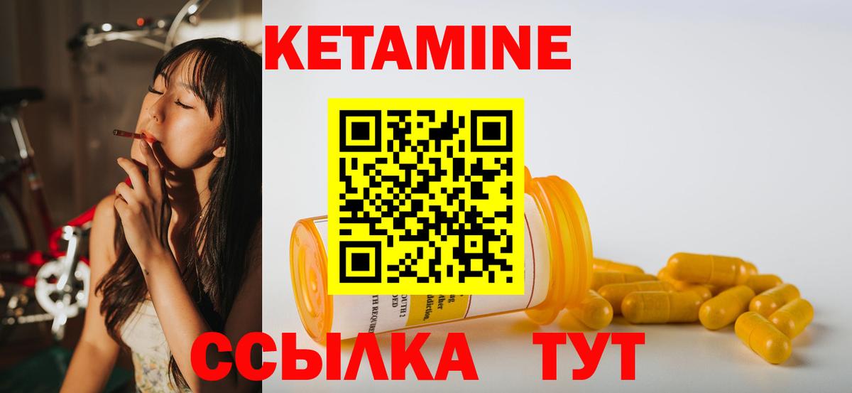 КЕТАМИН ketamine Нерюнгри
