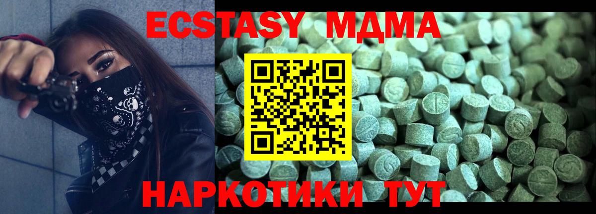 MDMA crystal  МДМА Molly  Вход с VPN  Нерюнгри 
