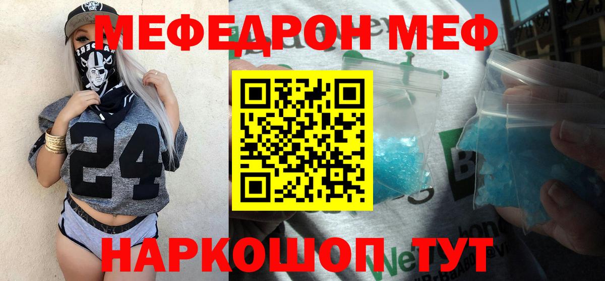 Нерюнгри  Меф 4 MMC  МЕФ VHQ  МЯУ-МЯУ  Вход с VPN  Мефедрон 