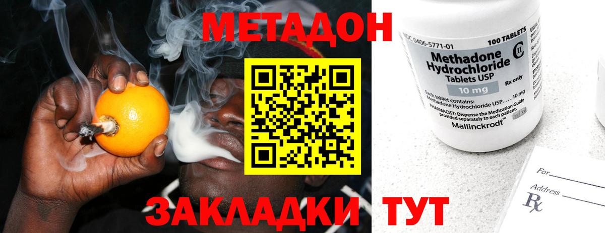 МЕТАДОН мёд  Вход с VPN  Нерюнгри  МЕТАДОН VHQ 