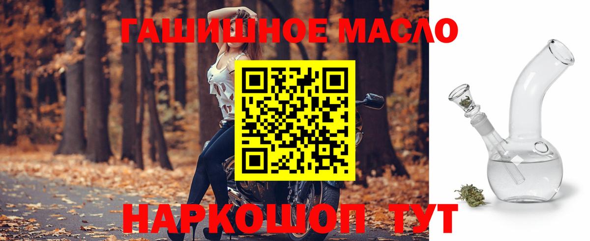ТГК концентрат  Дистиллят ТГК гашишное масло  Нерюнгри  блэк спрут ссылка  Вход с VPN 