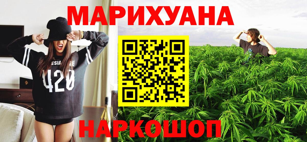 Бошки Шишки планчик  Вход с VPN  Конопля гибрид  Нерюнгри  МАРИХУАНА OG Kush 